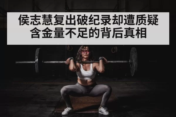 female weightlifter competition
