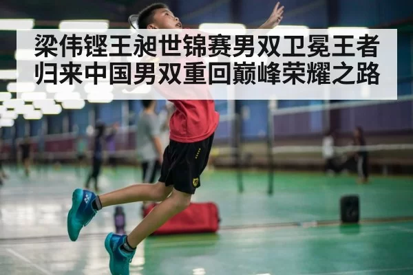badminton player smashing