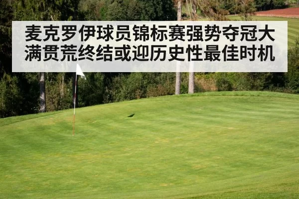 golf course green flag