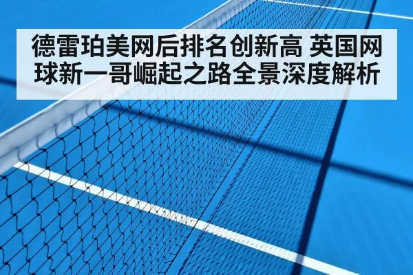 tennis hard court match