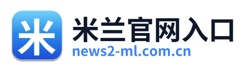 米兰官网入口 Logo